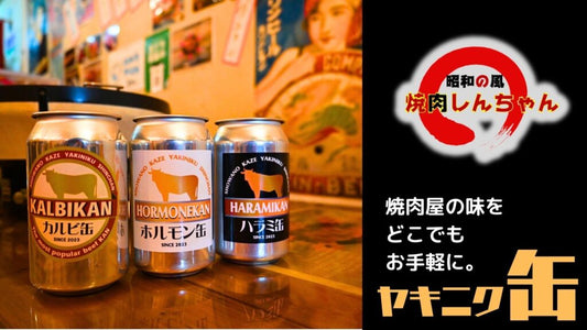 食べ比べセット３缶セット